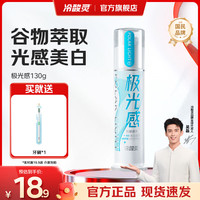 冷酸灵 抗敏感泵式按压式牙膏 美白牙齿去除牙渍 清新口气 缓解牙齿敏感 清爽美白 130g*1支