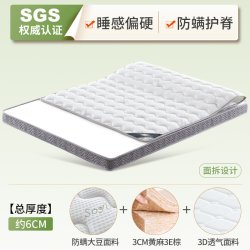 妙涵 G16 黄麻椰棕床垫 1800x2000mm 防螨大豆面料