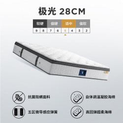 金可儿 极光系列 乳胶弹簧床垫 1500mm*2000mm 极光