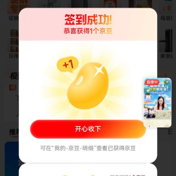 京东京造 每日签到领京豆最高15豆