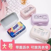 山明 大号肥皂盒家用带盖卫生间香皂盒经久耐用沥水个性创意学生宿舍 4个
