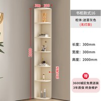 强象 F69 奶油风转角书柜 300*300*2000 不含灯