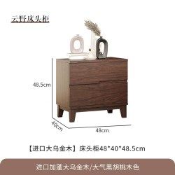 迪美尔 XD551# 实木床 1.8米 大乌金木黑胡桃色