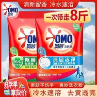 百亿补贴：奥妙 强力去渍持久留香杀菌除螨洗衣粉 4kg