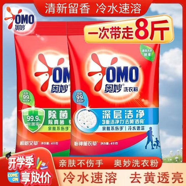 奥妙 强力去渍持久留香杀菌除螨洗衣粉 4kg