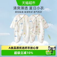 移动端、88VIP：彩婴房 纯棉婴儿连体衣长袖夏季薄款初生宝宝新生儿蝴蝶哈衣爬服