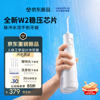 waterpik 冲牙器Pulse白色 便携式冲牙器成人冲牙器电动洗牙器水牙线洁牙器