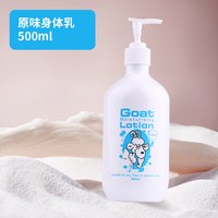 移动端：山羊 奶 Goat Soap 羊奶滋润保湿身体乳 原味 澳洲进口 500ml