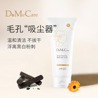 移动端：欣兰 多媚卡雅黑冻膜