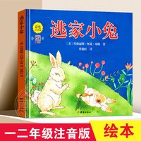 移动端：《小金鱼逃走了》（精装）
