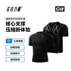 左右力量 压缩裤液态氨纶专业运动篮球跑步七分紧身裤G级基因