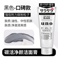 吾诺 男士炭活净颜洁面乳 130g