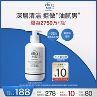 移动端：EltaMD 洗面奶男士氨基酸泡沫洁面深层清洁毛孔清爽控油保湿洁面乳