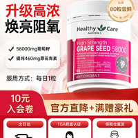 移动端：澳世康 葡萄籽精华胶囊 180粒