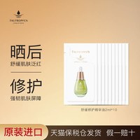 移动端：TAUTROPFEN 赋活面部护理油
