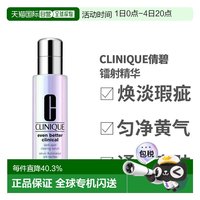 移动端:倩碧 匀净淡斑多效精华露