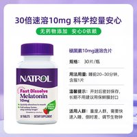 移动端：NATROL 褪黑素速溶片 5mg 150片