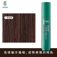 移动端：利尻昆布 无添加无刺激 植物染发棒