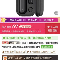 小米直柄电动螺丝刀