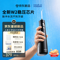 waterpik 冲牙器Pulse黑色 便携式冲牙器电动洗牙器水牙线洁牙器 七夕节好礼