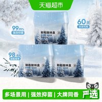 88VIP：网易严选 鞋柜衣柜3盒除味盒杀抑菌除臭留香神器多盒装