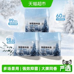 网易严选 鞋柜衣柜3盒除味盒杀抑菌除臭留香神器多盒装