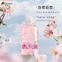 移动端：蔻斯汀 沐浴露持久留香花瓣香氛清爽沐浴乳液220g