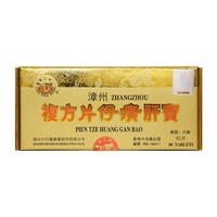 移动端：龙江牌 自营】港版龙江牌漳州复方片仔癀肝宝养肝护肝片熬夜消炎肝炎60片