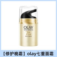 移动端：OLAY 亮洁皙颜祛斑精华液