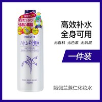 移动端：娥佩兰 薏苡仁化妆水