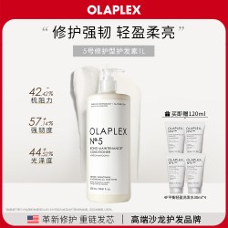 Olaplex 5号发质修护护发素