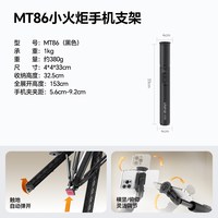 移动端：Ulanzi MT85 磁吸 手机支架