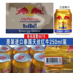 (RedBull)红牛泰国原装进口维生素功能饮料250ml*24罐