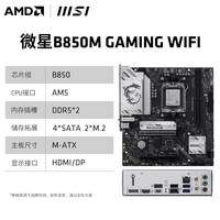 移动端：AMD 锐龙 R7 9800X3D 游戏CPU