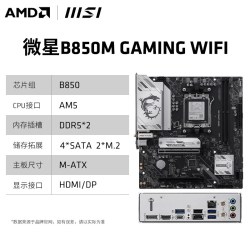 AMD 锐龙 R7 9800X3D 游戏CPU