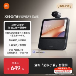 小米 庭屏8云台版 智能音箱摄像一体机