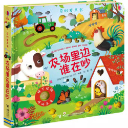 接力出版社 尤斯伯恩神奇发声书