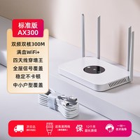 移动端：裕合联 wifi6 路由器
