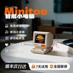 DIVOOM 蓝牙音响小型音箱电脑桌面礼物复古摆件2025新款智能小