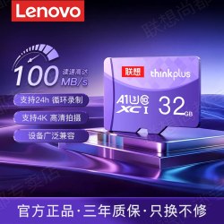 联想 tf内存卡64g行车记录仪专用32g监控摄像头高速micro sd存储卡