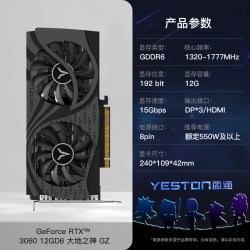 映众 电竞游戏 独立显卡+显卡支架  8GB