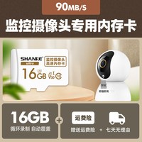 移动端：SHANKE 适用小米监控摄像头sd内存专用卡32g储存卡tf内存储卡家用64g