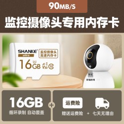 SHANKE 适用小米监控摄像头sd内存专用卡32g储存卡tf内存储卡家用64g