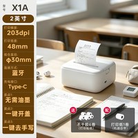 移动端：得力 家用错题打印机无线蓝牙便携式扫描错题本整理黑白无墨高清打印错题机初高中生专用打印机官方旗舰店