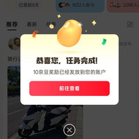 京东祛痘圈、每天发帖 10 京豆