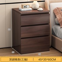 裕潭 328351 五斗柜收纳柜 45cm三层三抽 黑胡桃