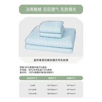 水星家纺 出品百丽 凉席乳胶席 可水洗可折叠凉感席凉席 蓝桥春雪 两件套