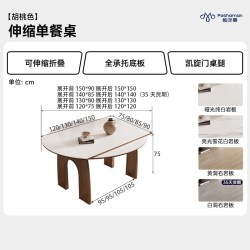 帕沙曼 岩板餐桌椅中古风家用小户型可伸缩实木脚可变圆桌1米2简约