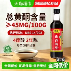 紫林 山西陈醋420ml*1瓶酿造食醋山西特产 炒菜 凉拌 蘸料醋 调料
