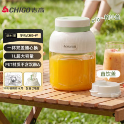 志高 榨汁杯 橙汁机 家用便携式榨汁机 搅拌机 户外随行杯果汁吨吨杯